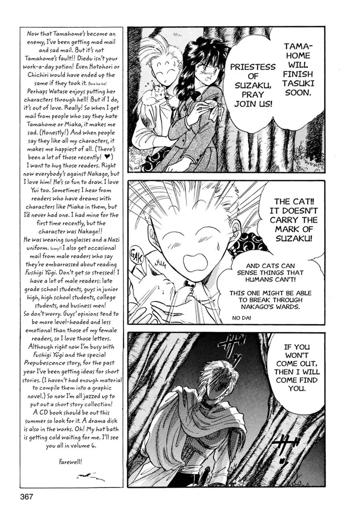 Fushigi Yuugi Chapter 30 image 13_optimized